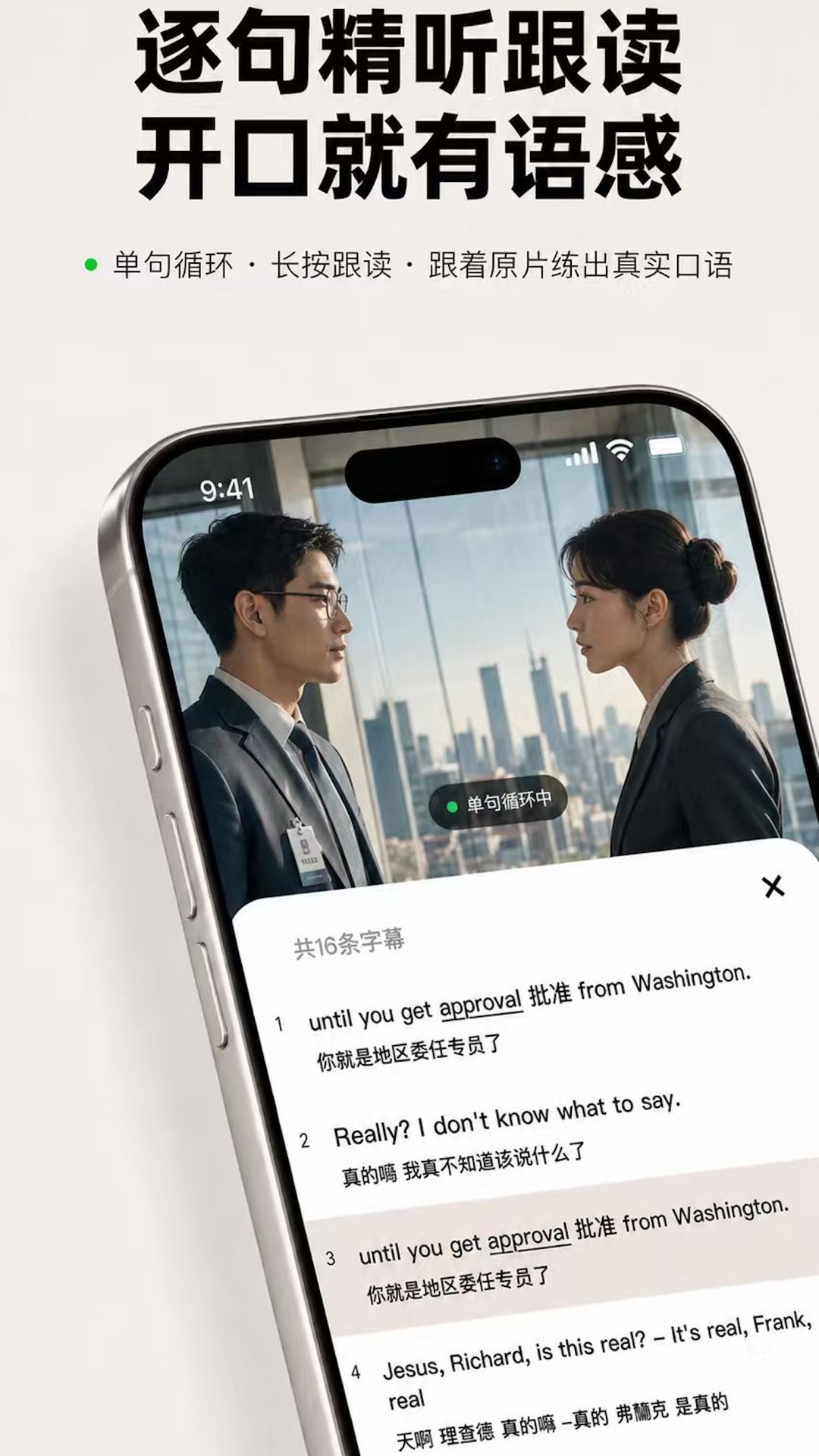 精彩截图-头号英语2026官方新版