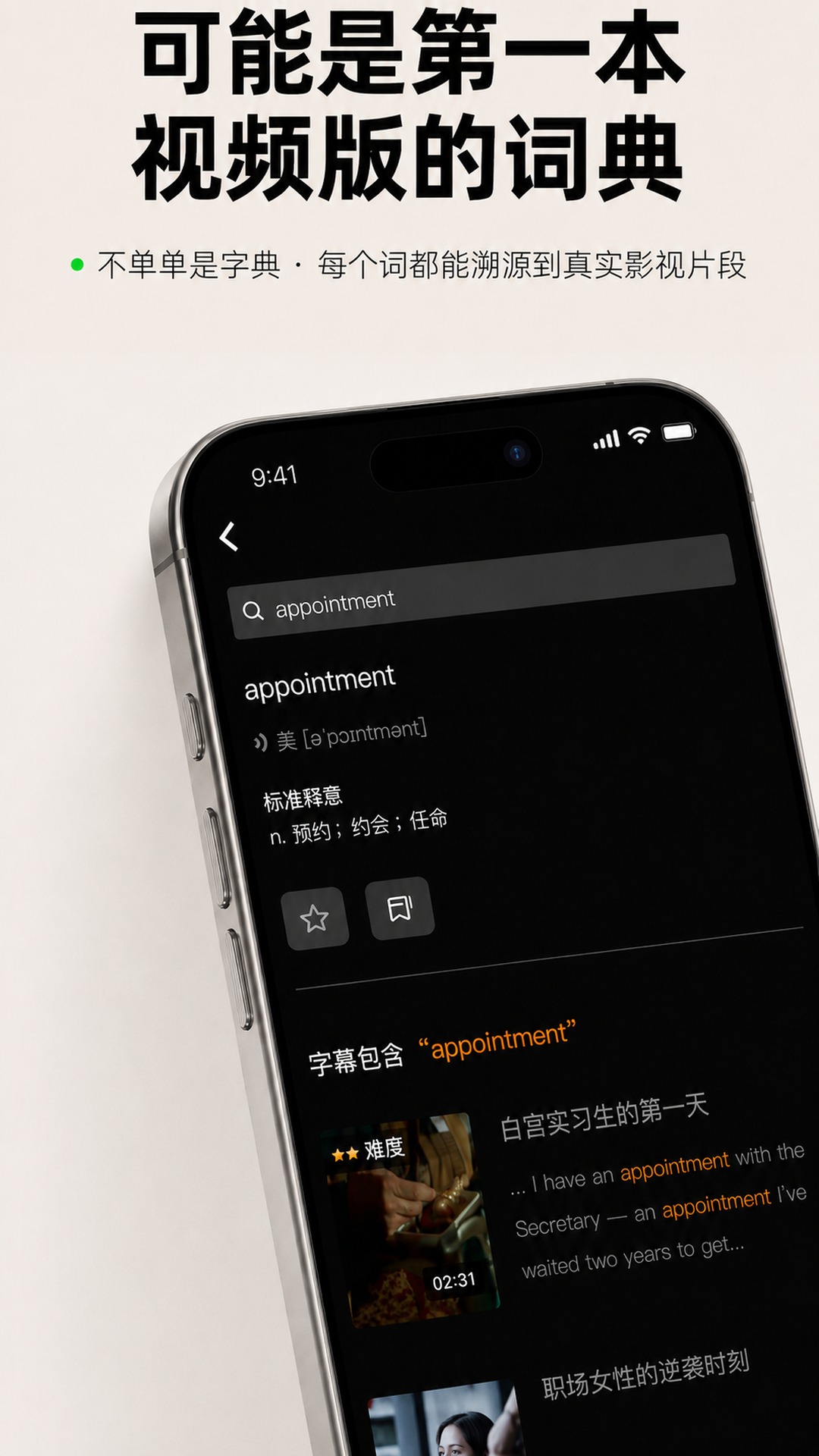 精彩截图-头号英语2026官方新版