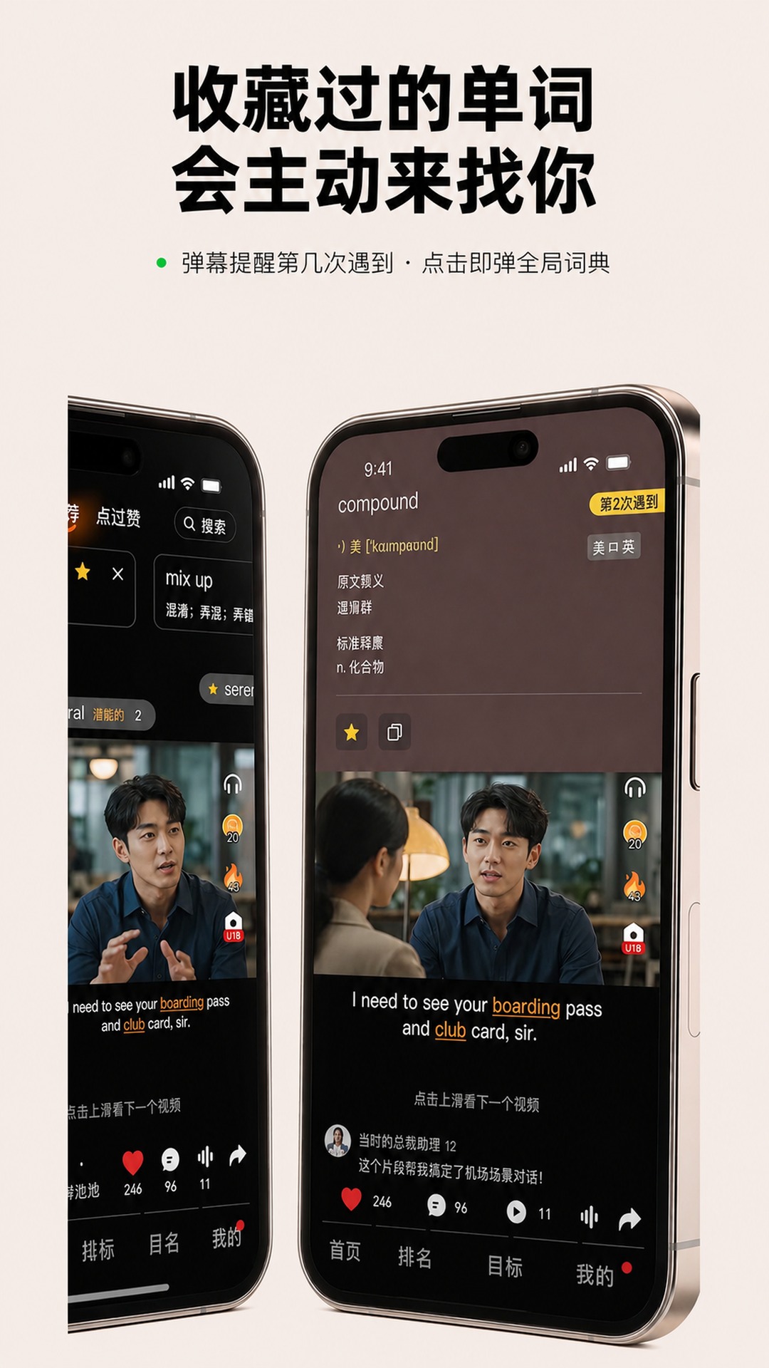 精彩截图-头号英语2026官方新版