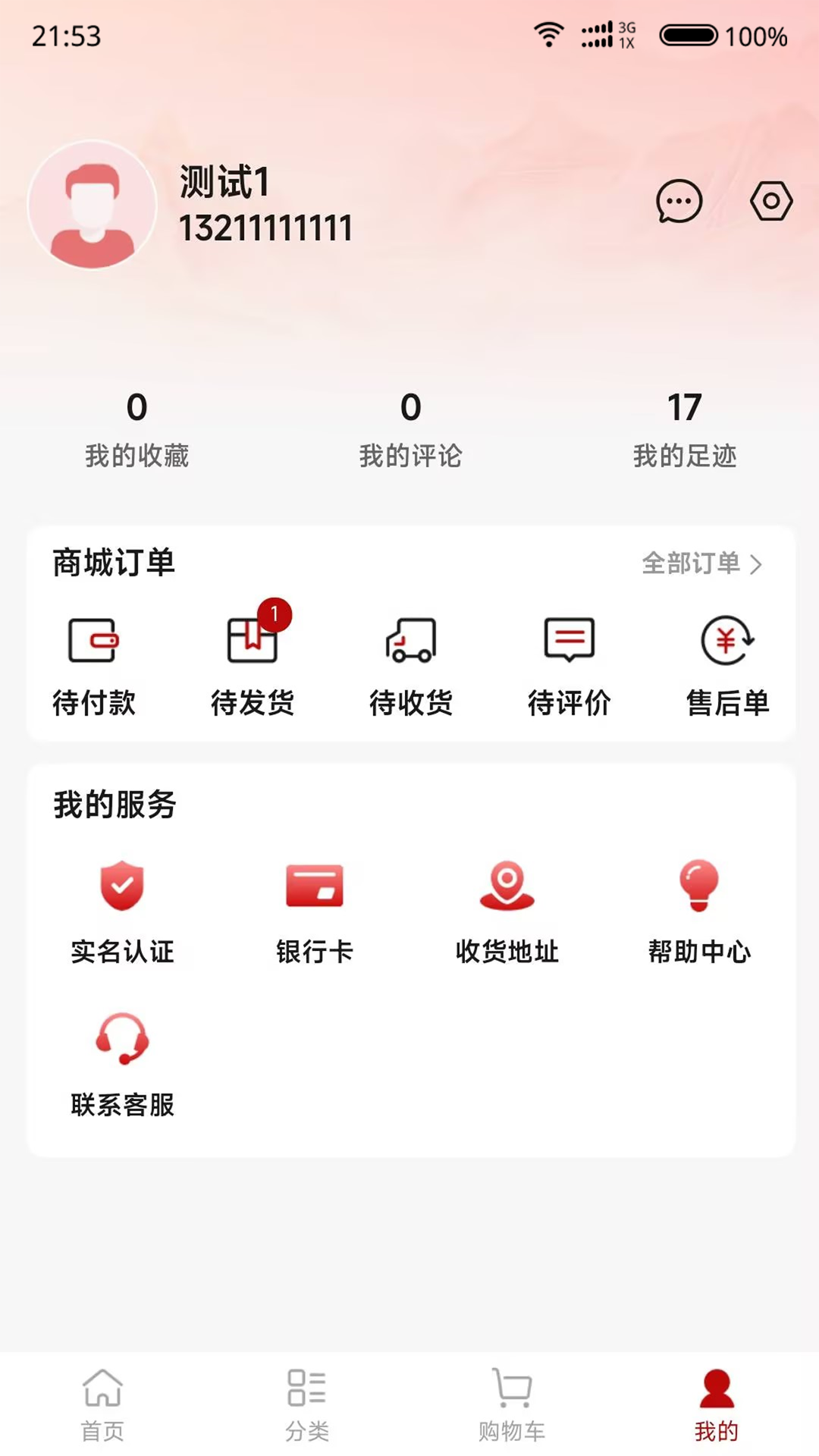 精彩截图-百酒数商2026官方新版