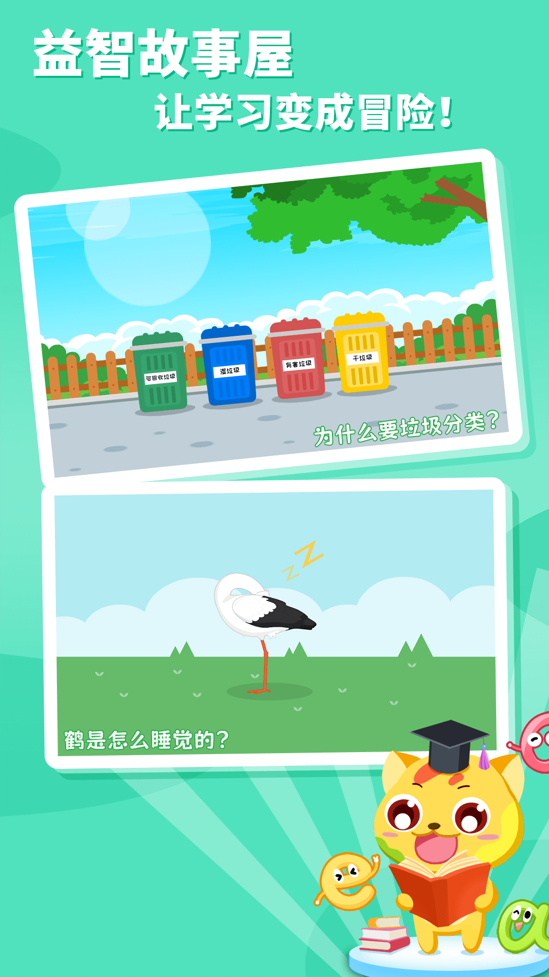 精彩截图-巧多国学2026官方新版