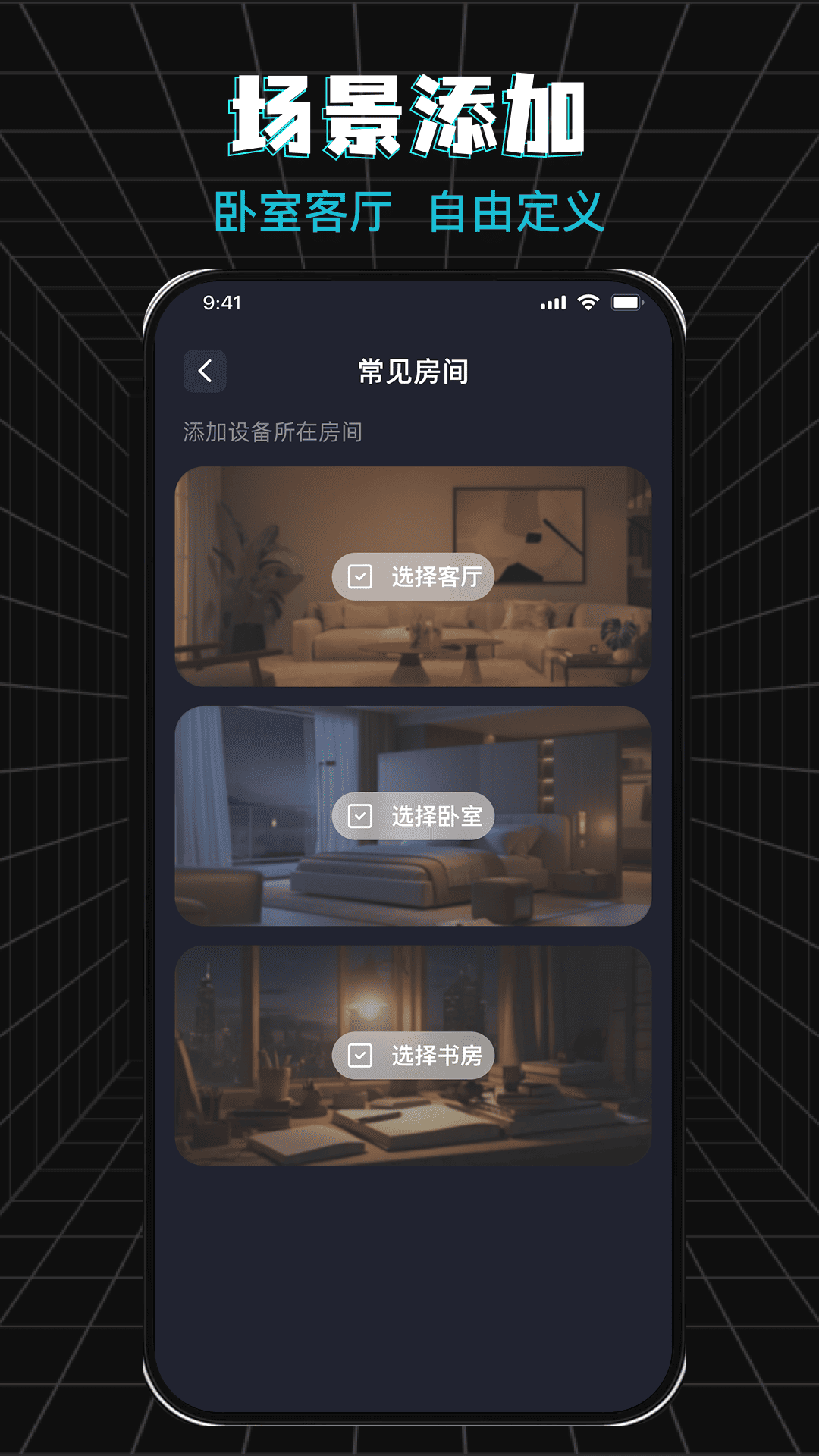 精彩截图-万能红外遥控空调大师plus2026官方新版