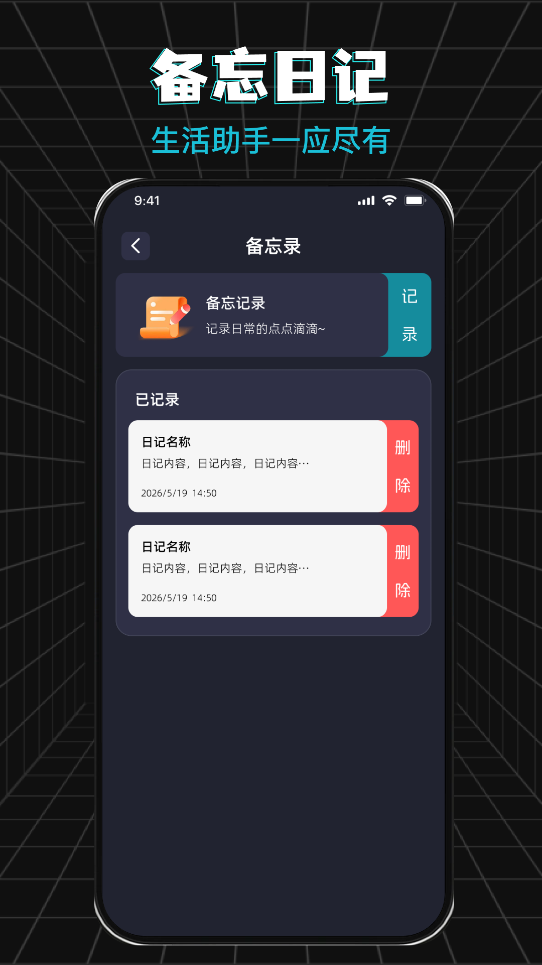 精彩截图-万能红外遥控空调大师plus2026官方新版