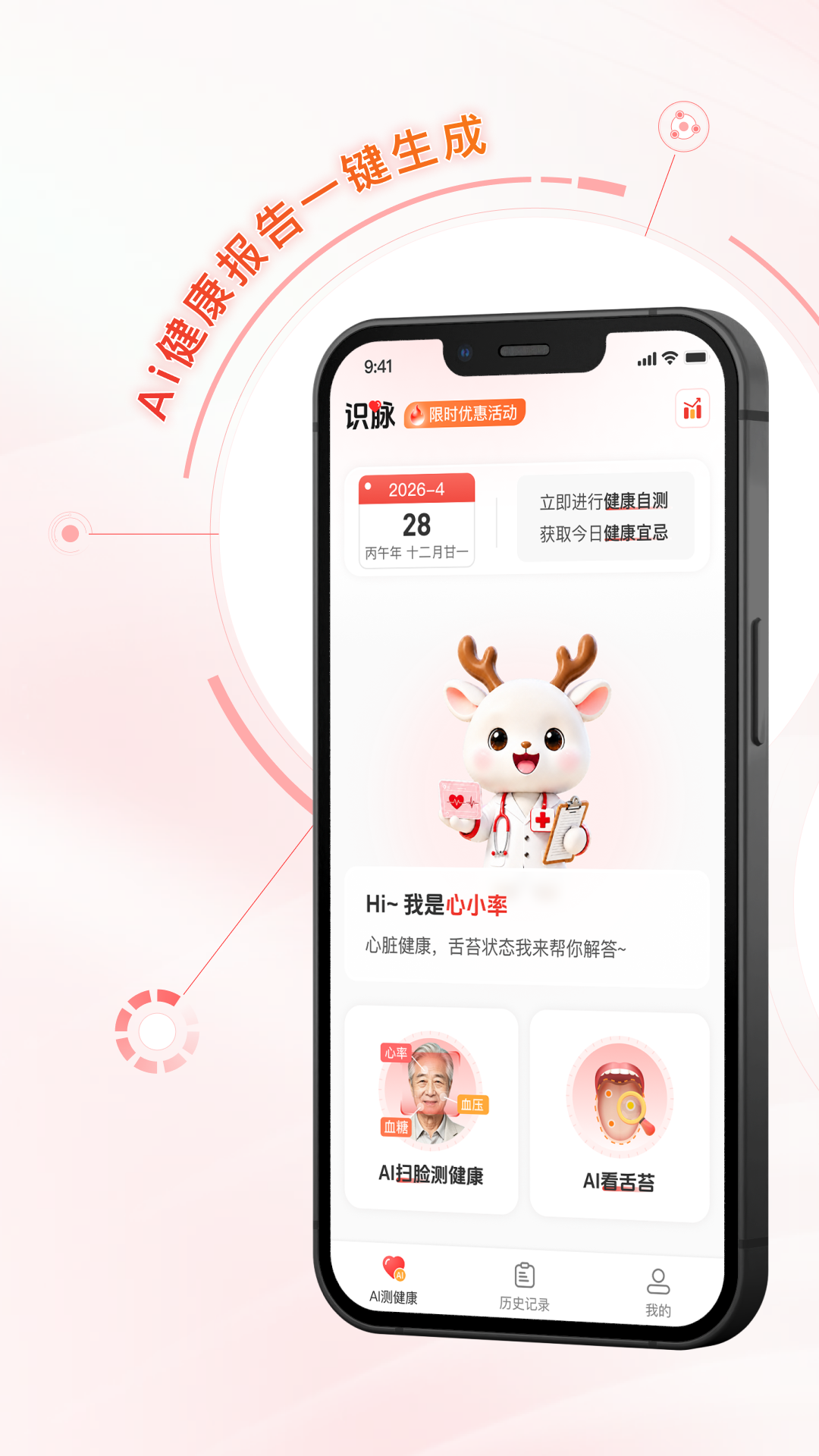 精彩截图-识脉2026官方新版