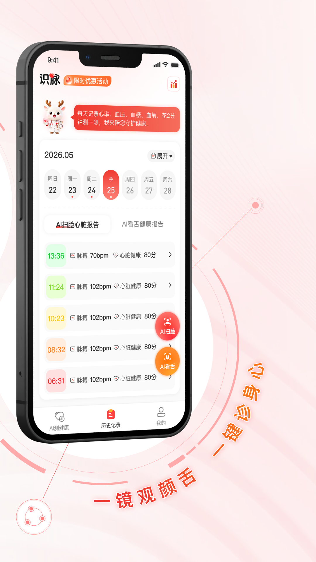 精彩截图-识脉2026官方新版