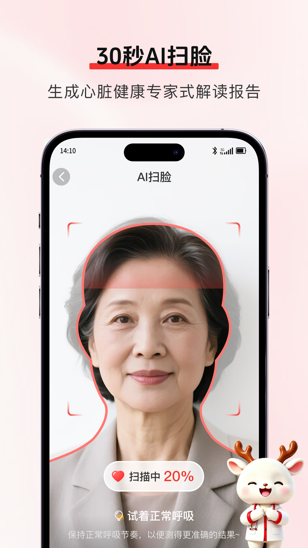 精彩截图-识脉2026官方新版