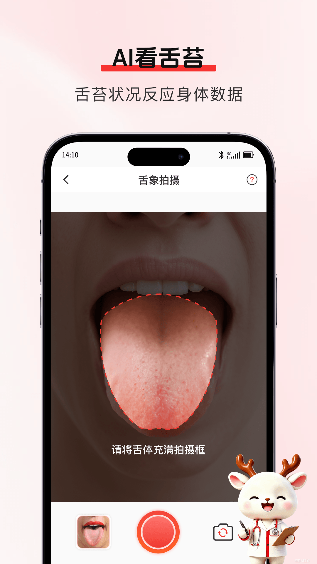 精彩截图-识脉2026官方新版