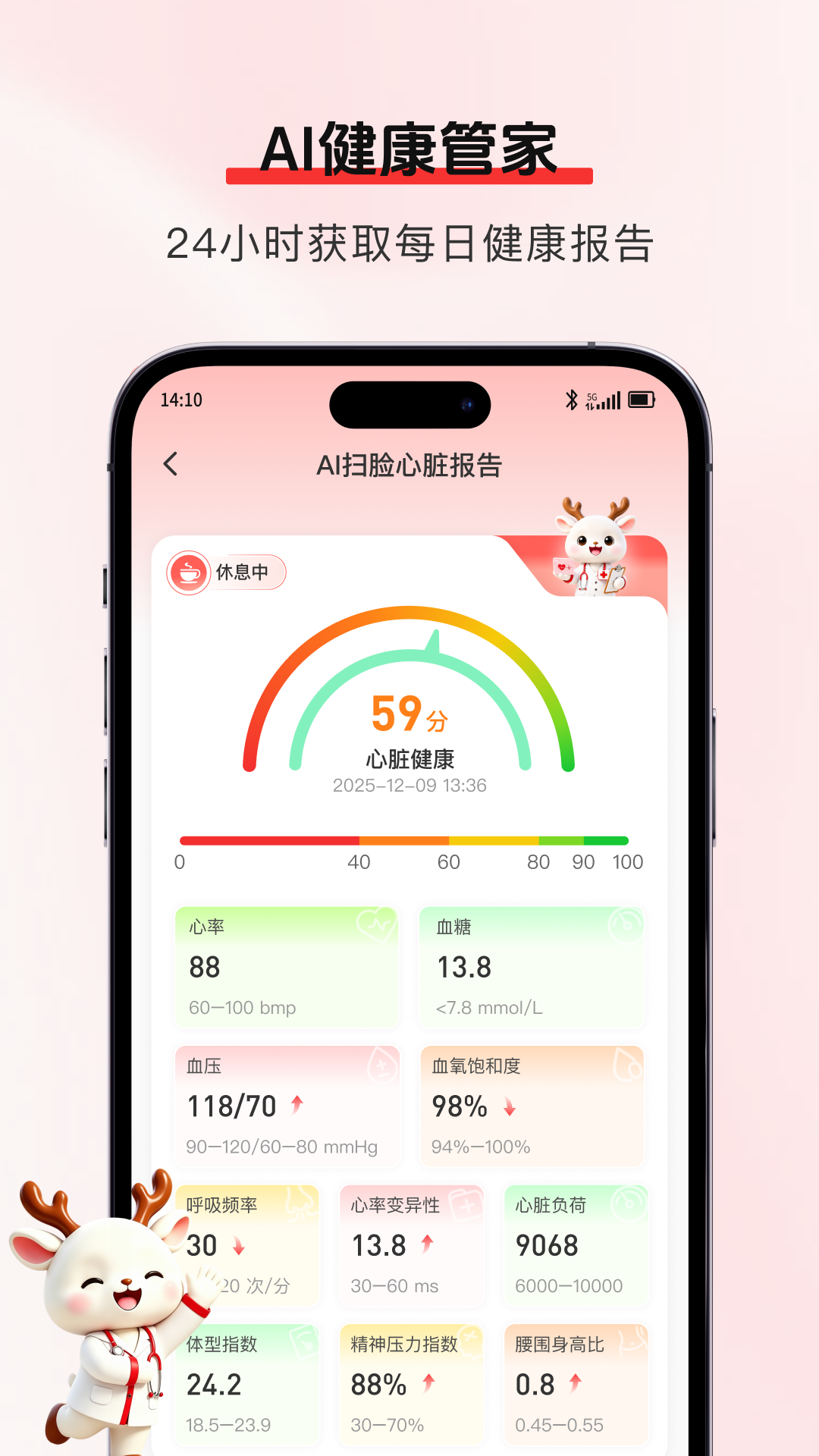 精彩截图-识脉2026官方新版