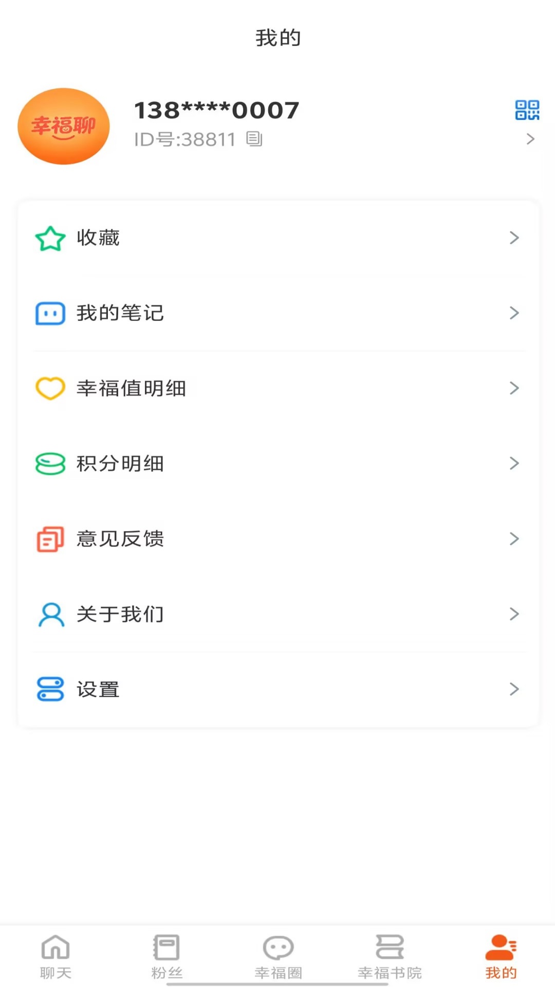 精彩截图-幸福聊2026官方新版