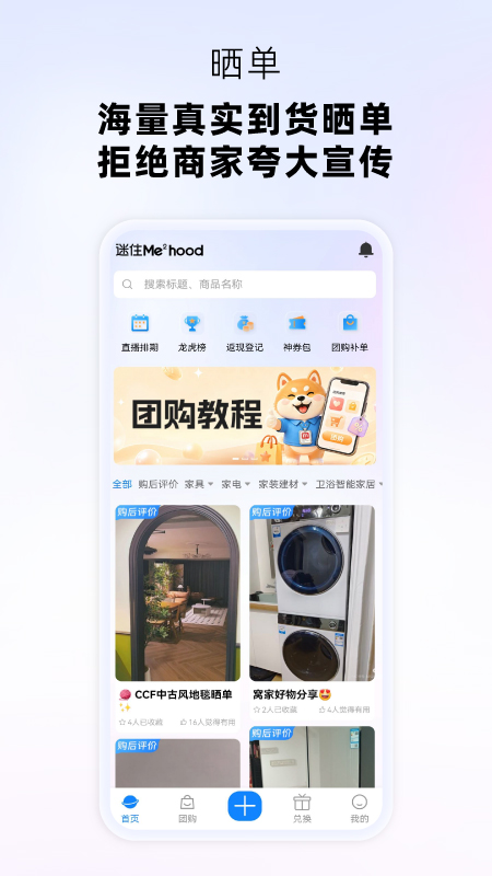精彩截图-迷住Me²hood2026官方新版