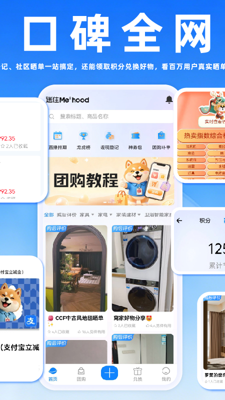 精彩截图-迷住Me²hood2026官方新版