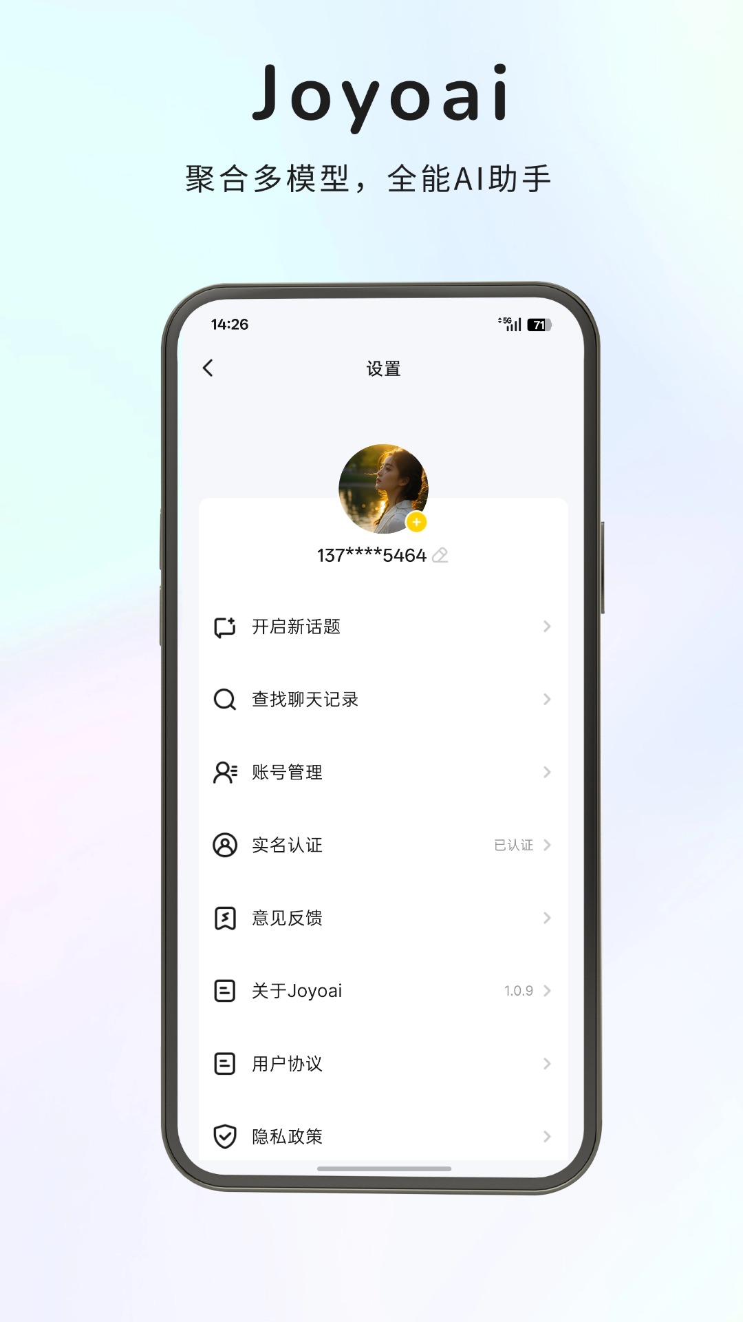 精彩截图-Joyoai2026官方新版