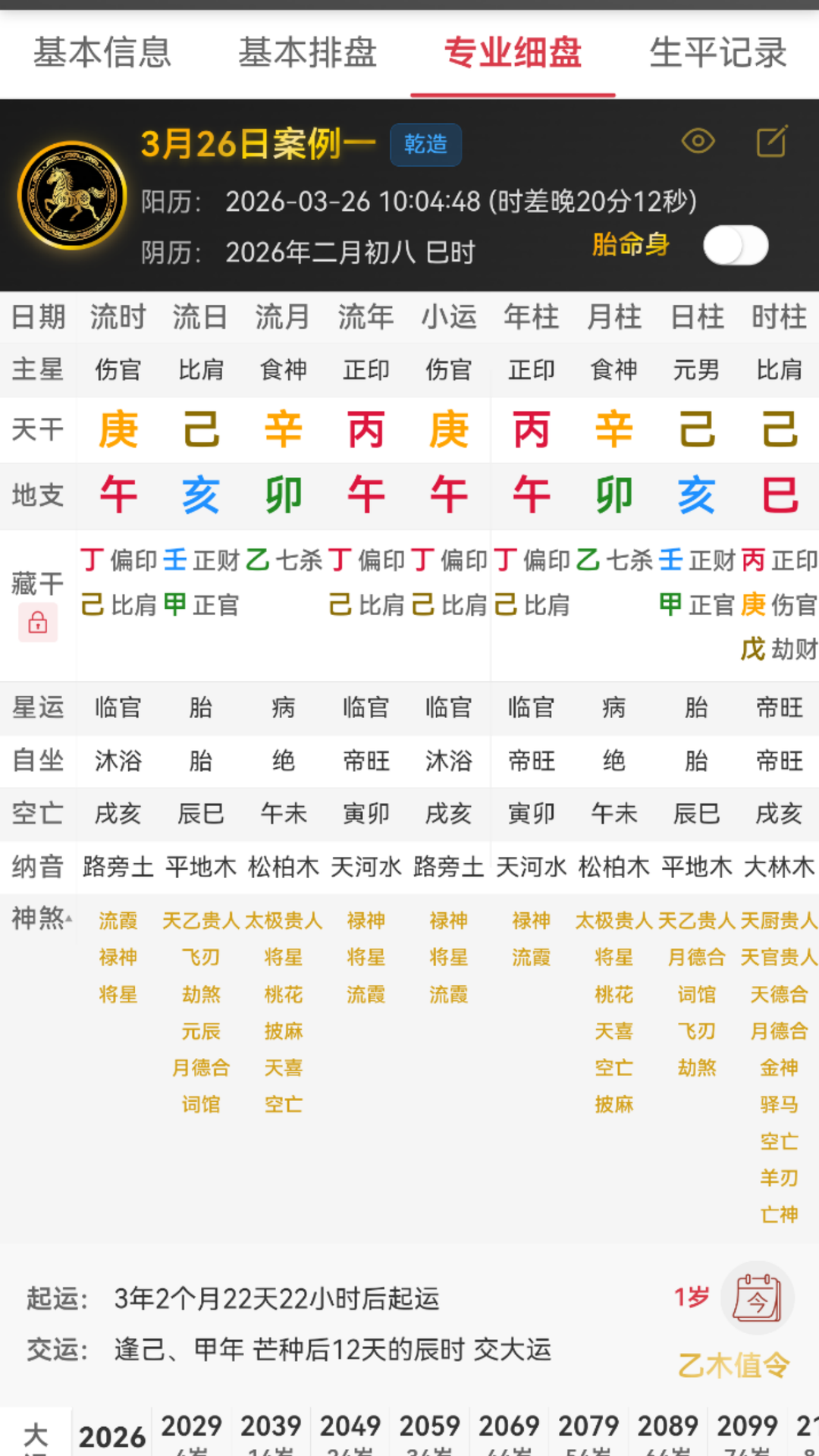 精彩截图-口袋指南2026官方新版
