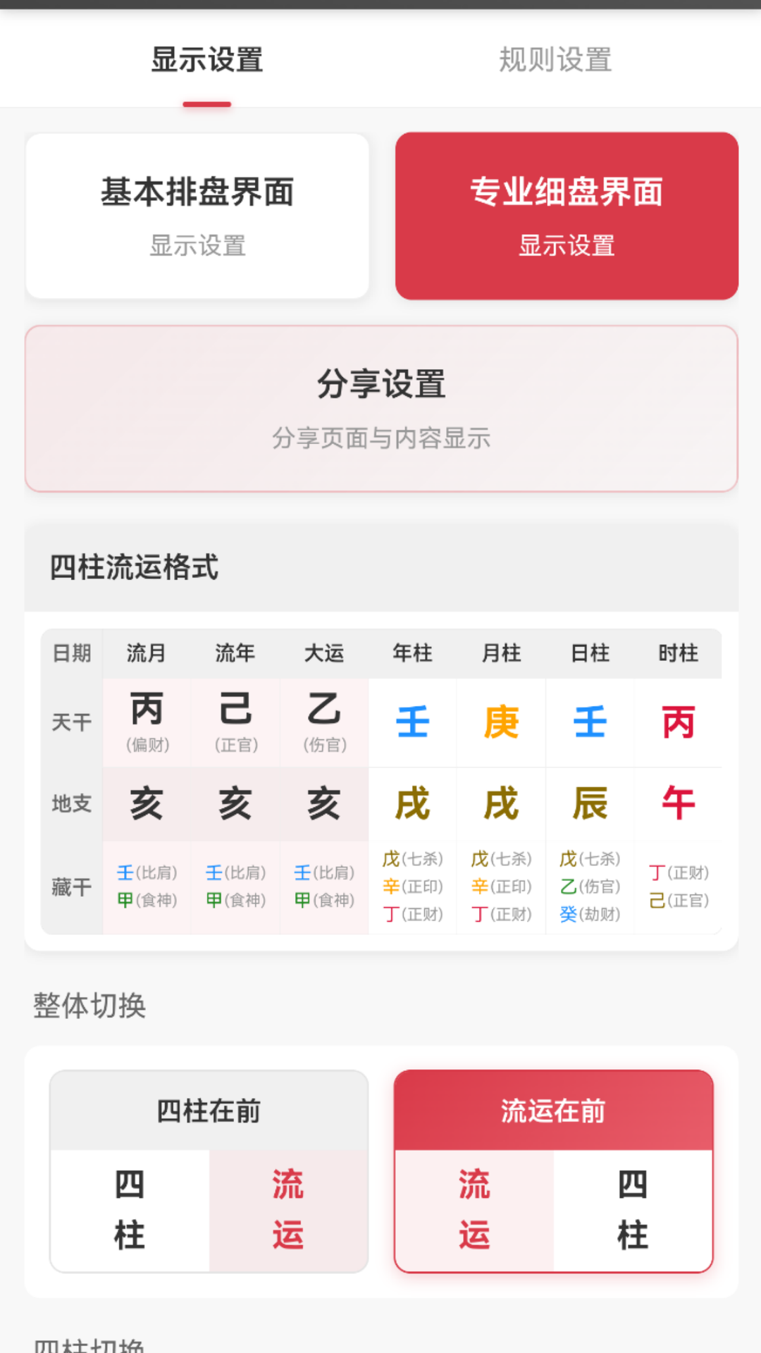 精彩截图-口袋指南2026官方新版