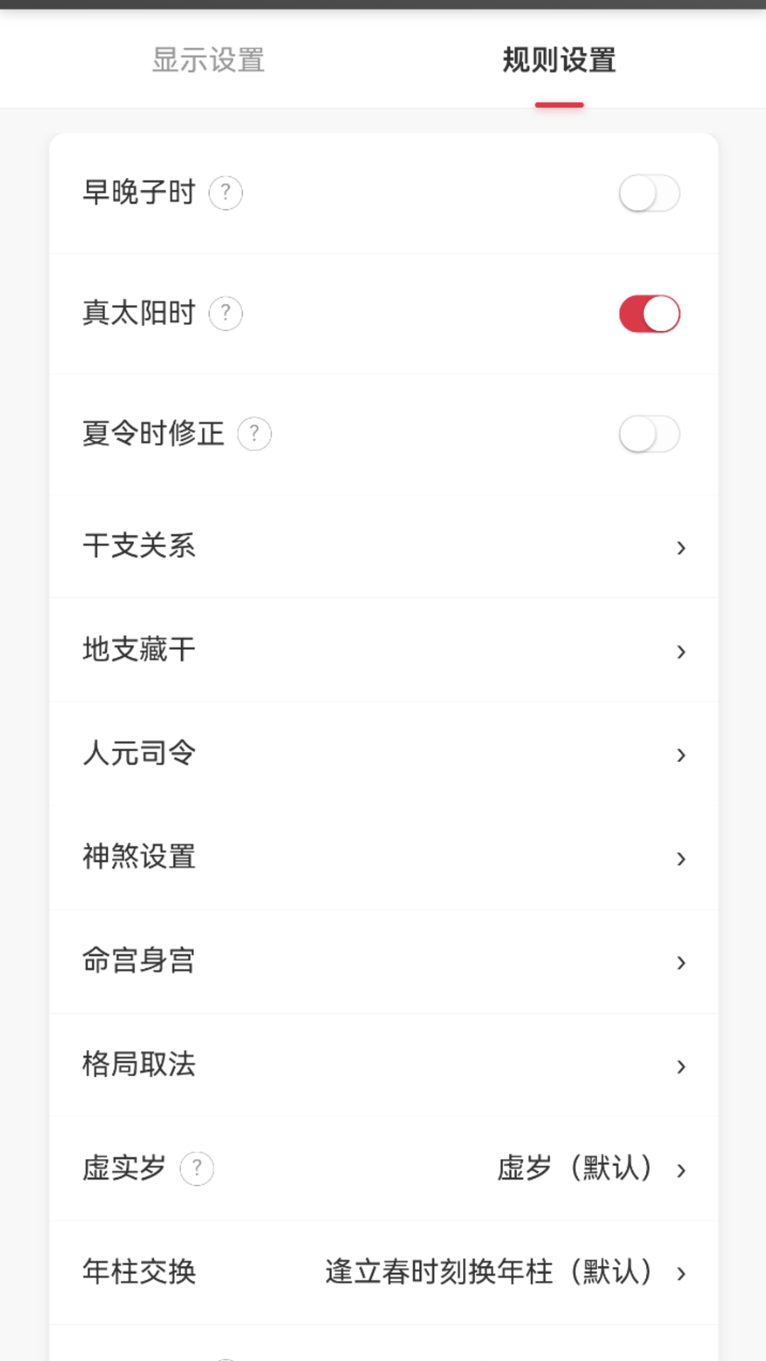 精彩截图-口袋指南2026官方新版