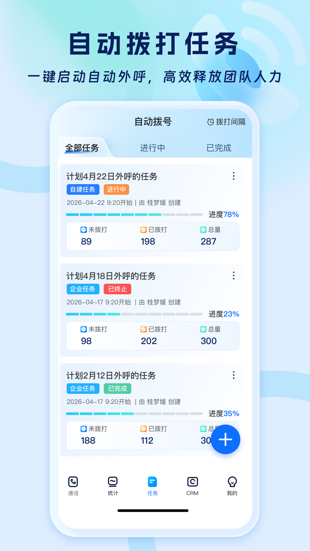 精彩截图-启查宝智呼2026官方新版