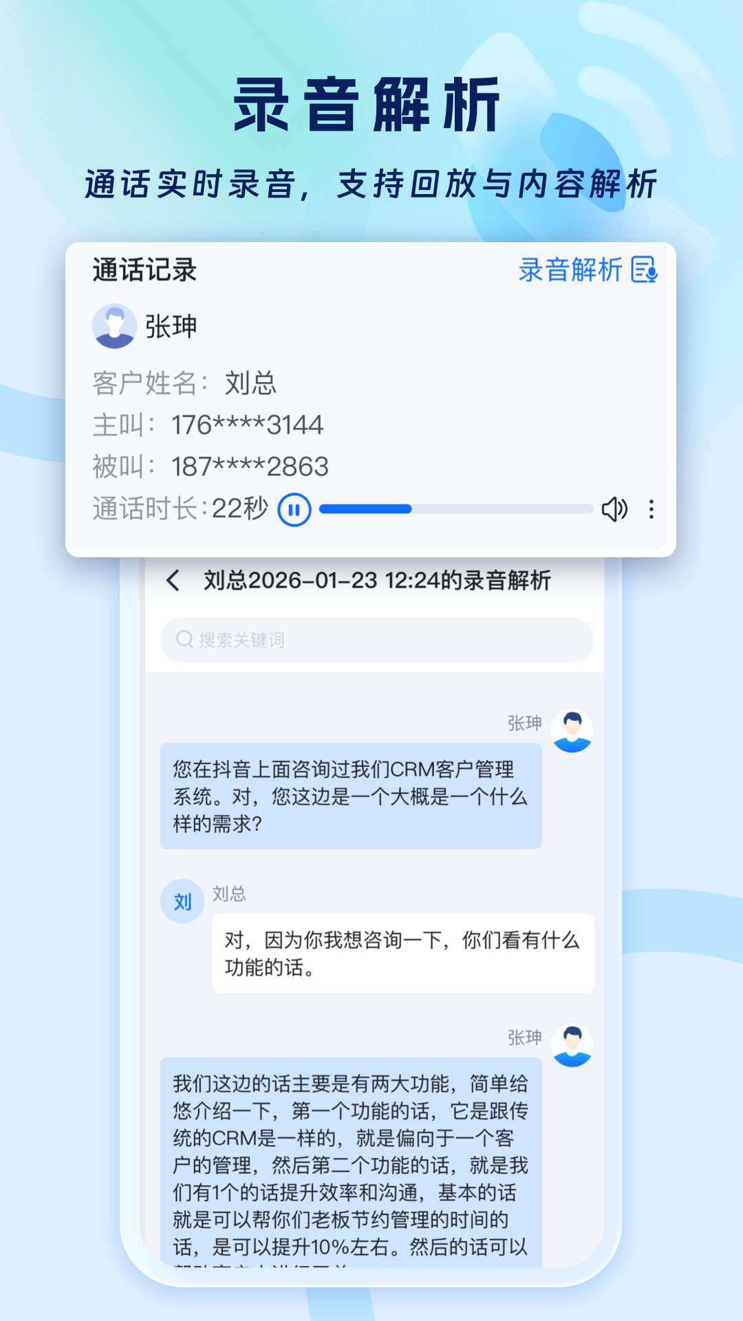 精彩截图-启查宝智呼2026官方新版
