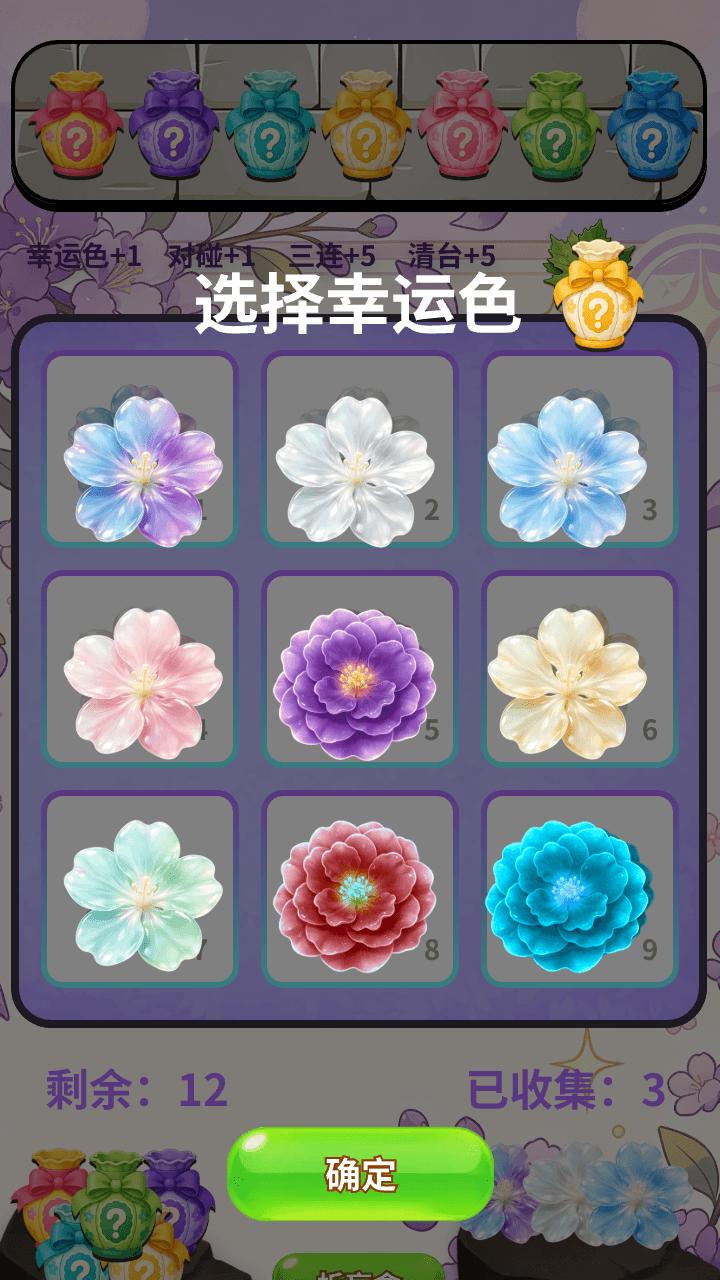 精彩截图-神奇紫薇花合集2026官方新版