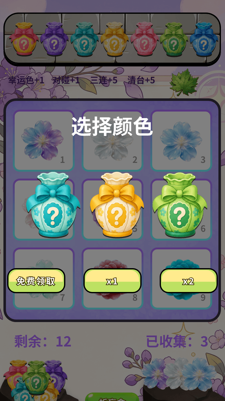 精彩截图-神奇紫薇花合集2026官方新版