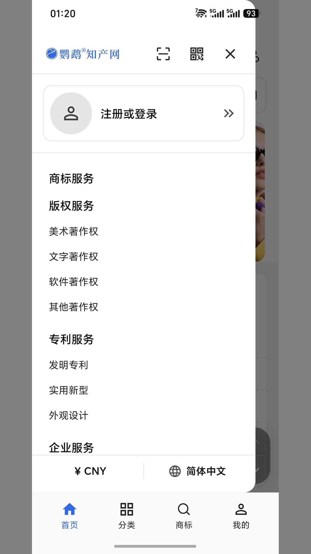 精彩截图-鹦鹉知产网2026官方新版