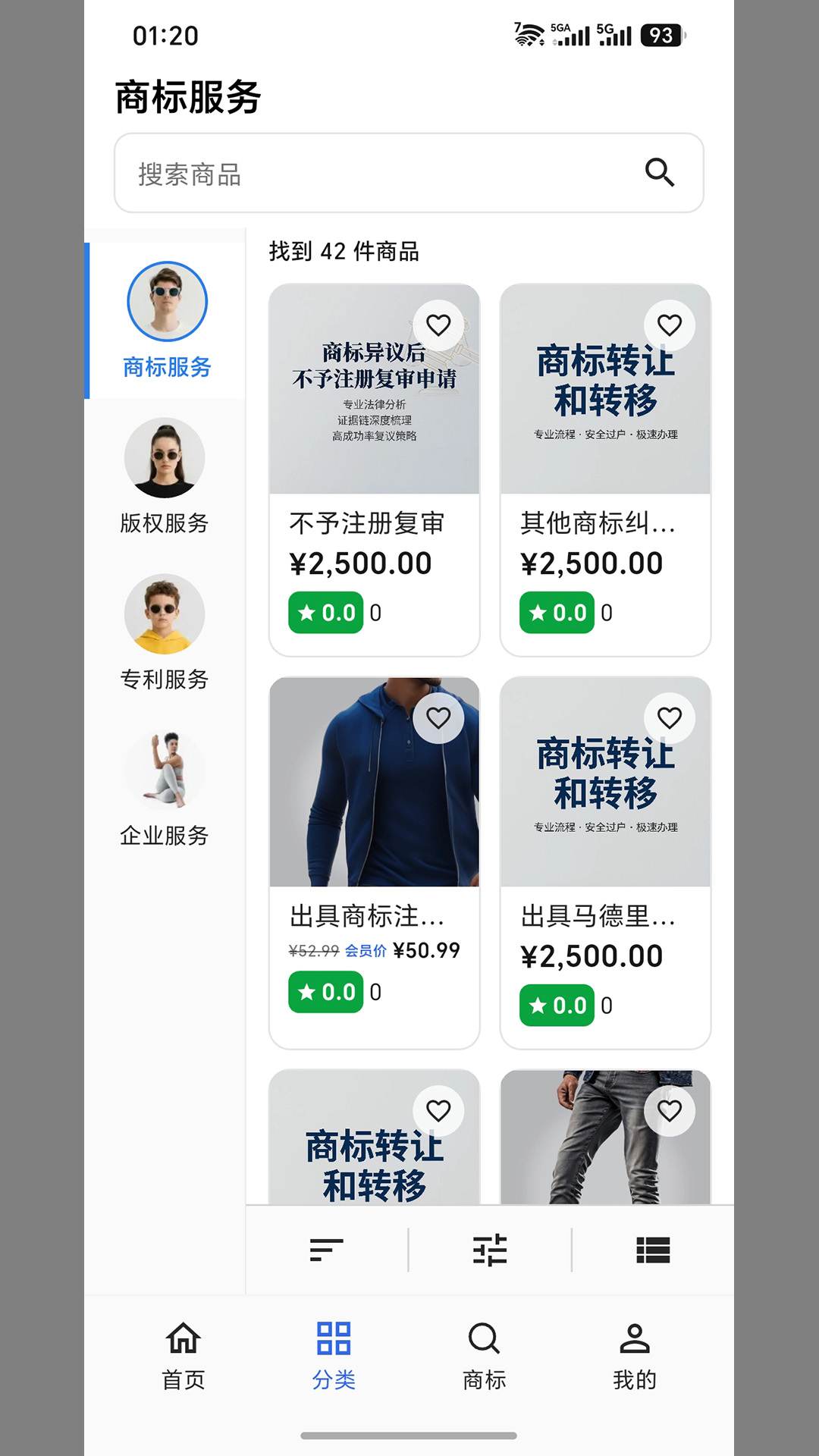 精彩截图-鹦鹉知产网2026官方新版