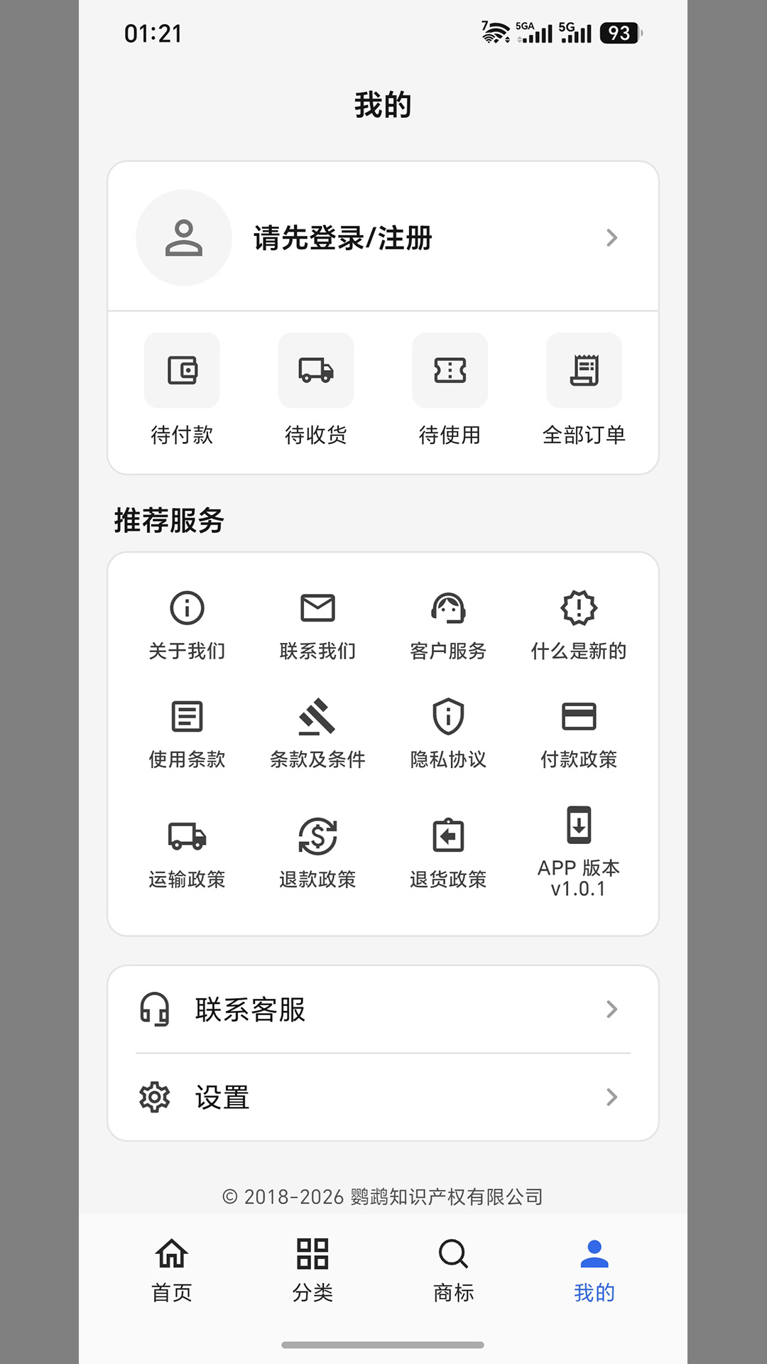 精彩截图-鹦鹉知产网2026官方新版