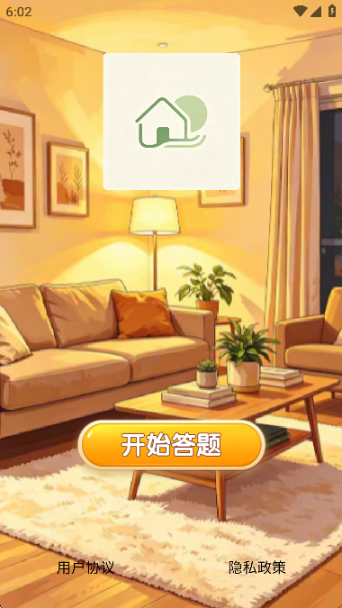 精彩截图-万合生活2026官方新版