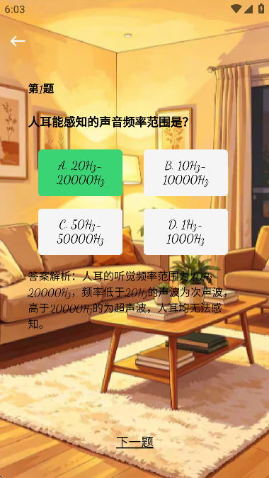 精彩截图-万合生活2026官方新版