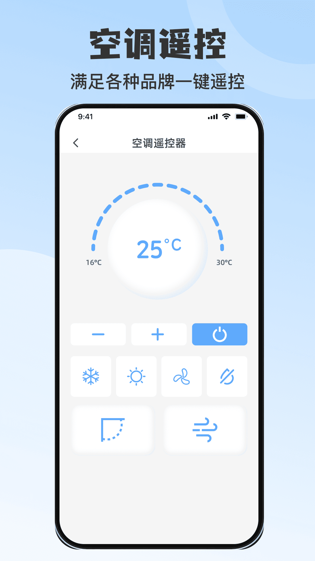 精彩截图-掌上万能遥控一键连空调2026官方新版