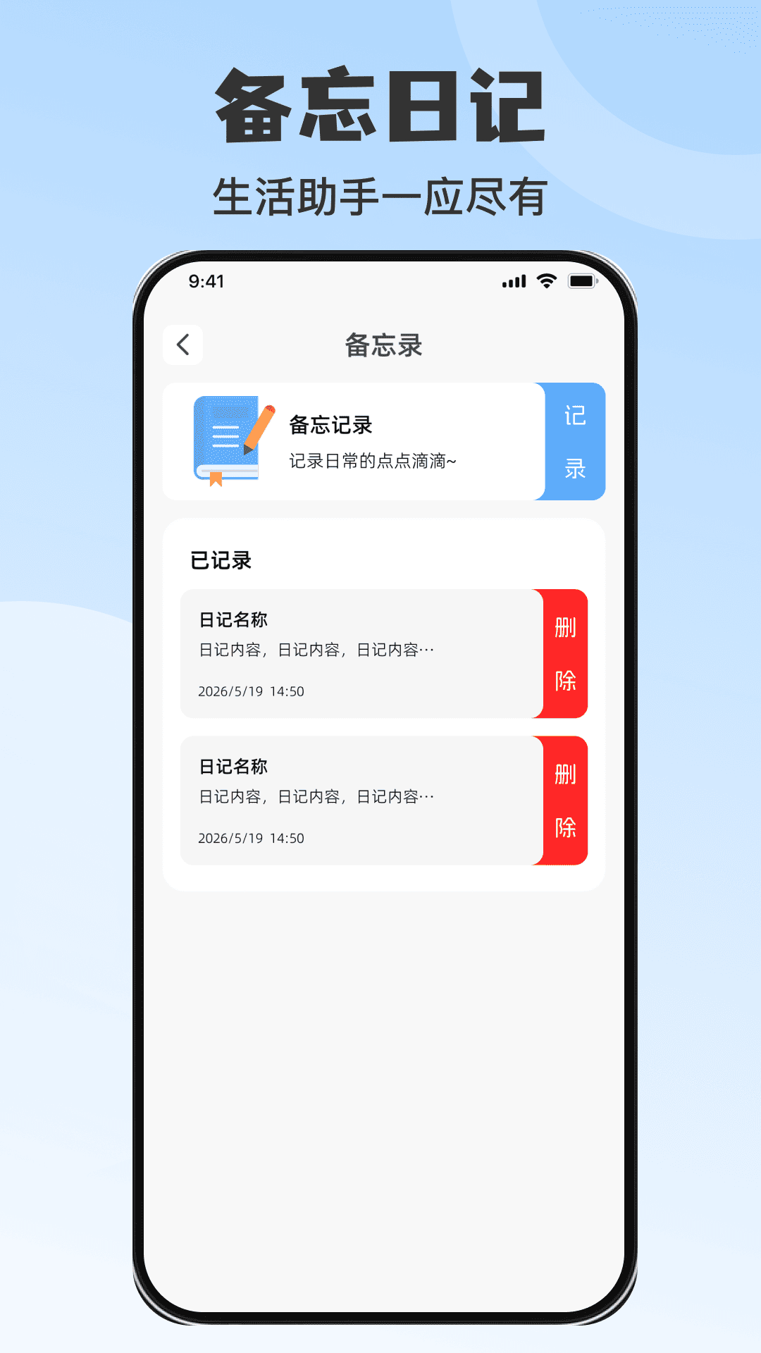 精彩截图-掌上万能遥控一键连空调2026官方新版