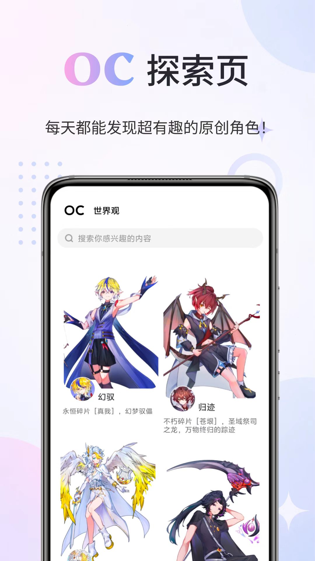 精彩截图-OC物语2026官方新版
