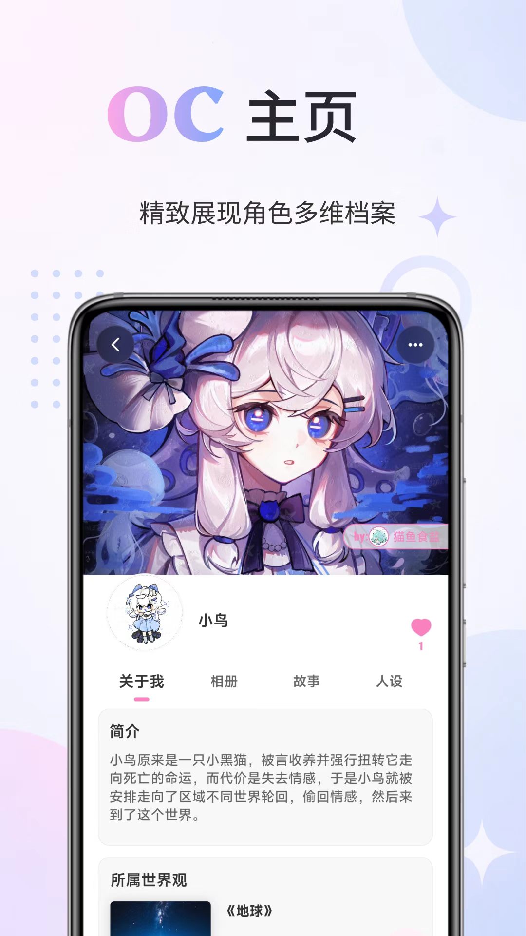 精彩截图-OC物语2026官方新版