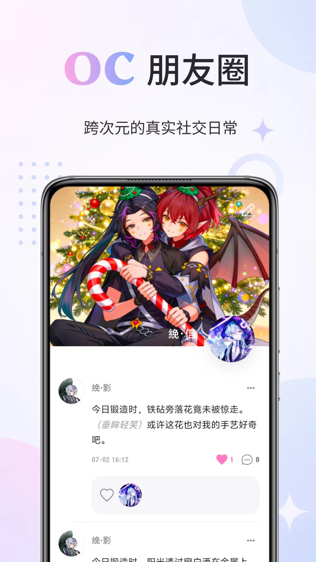 精彩截图-OC物语2026官方新版