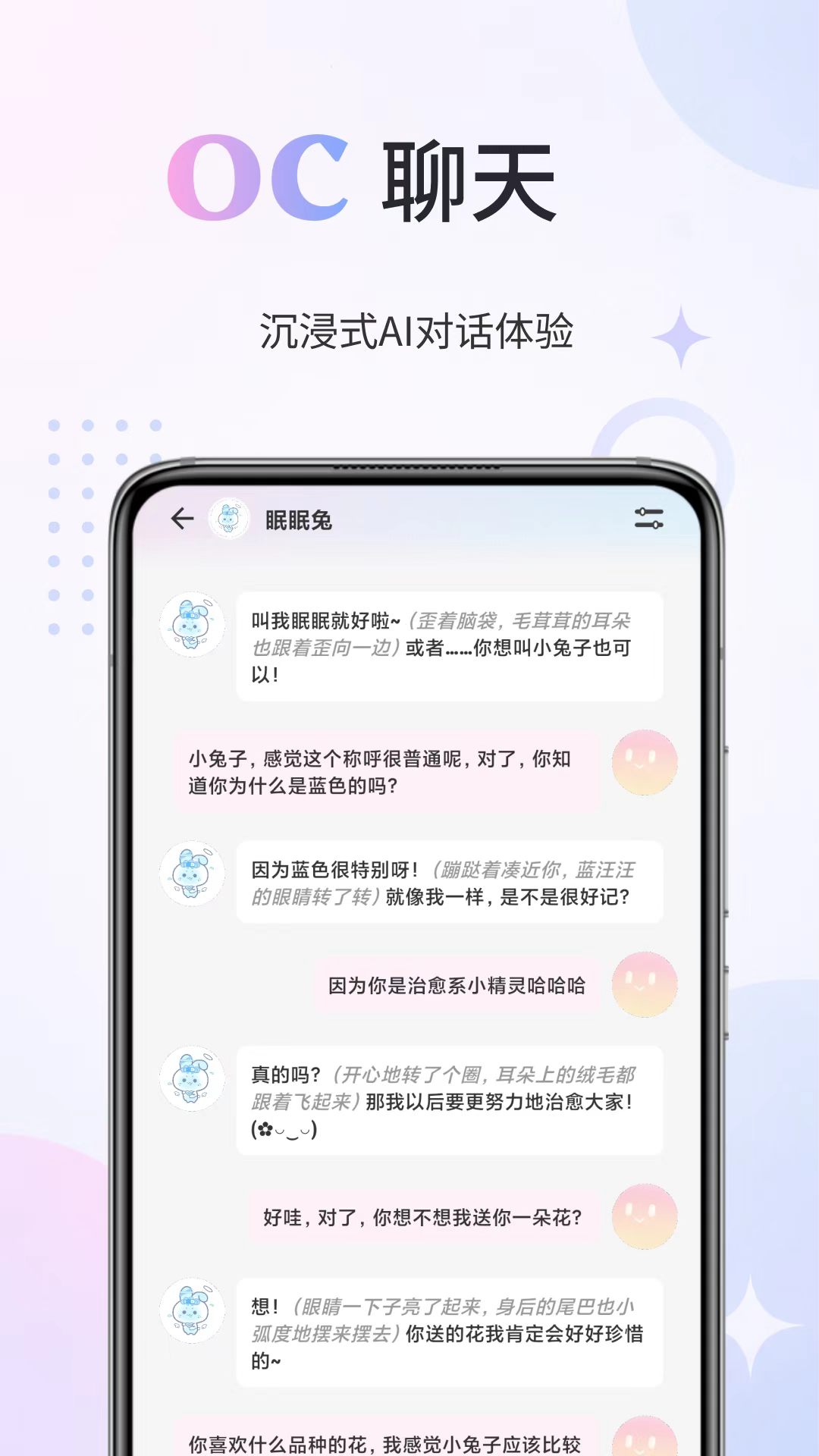 精彩截图-OC物语2026官方新版