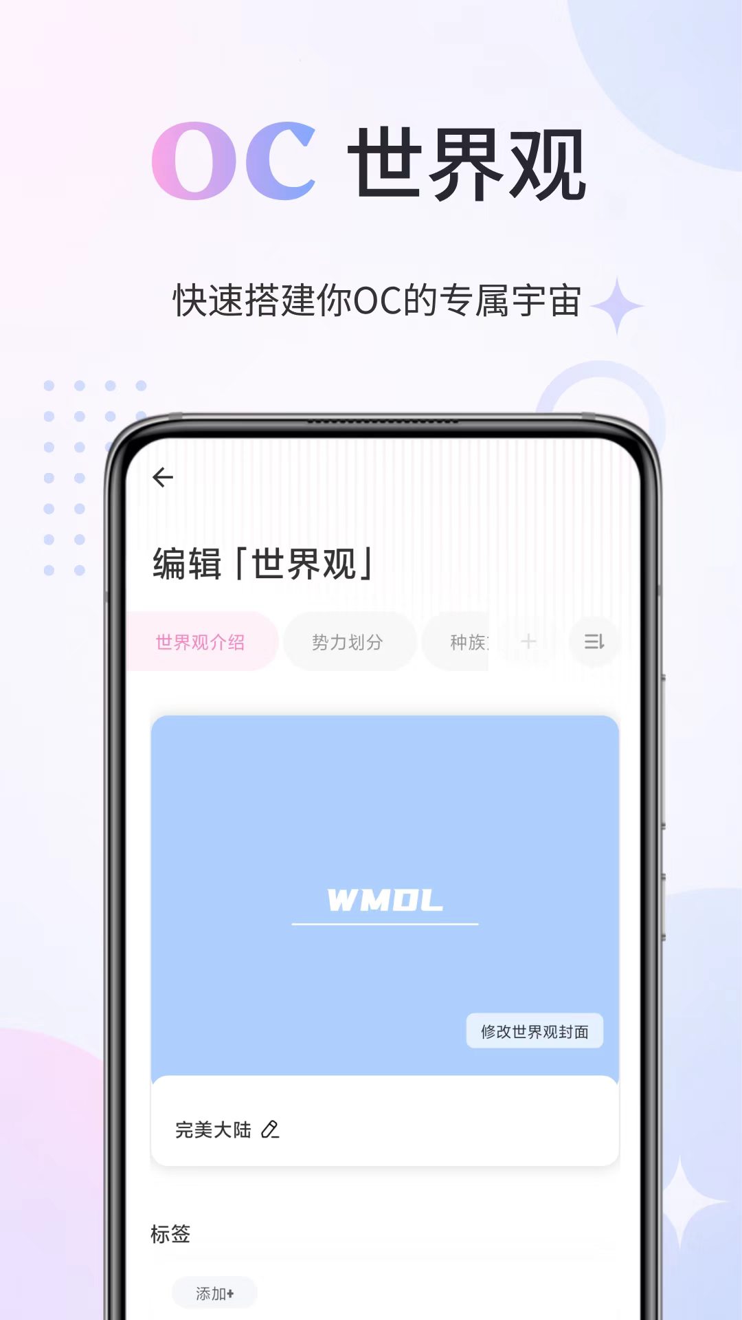 精彩截图-OC物语2026官方新版