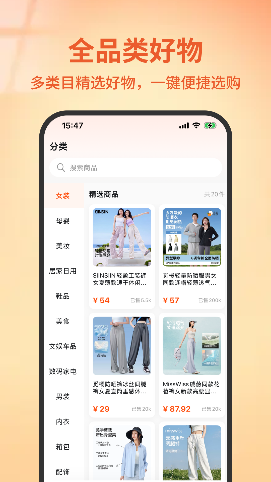 精彩截图-惠集点2026官方新版