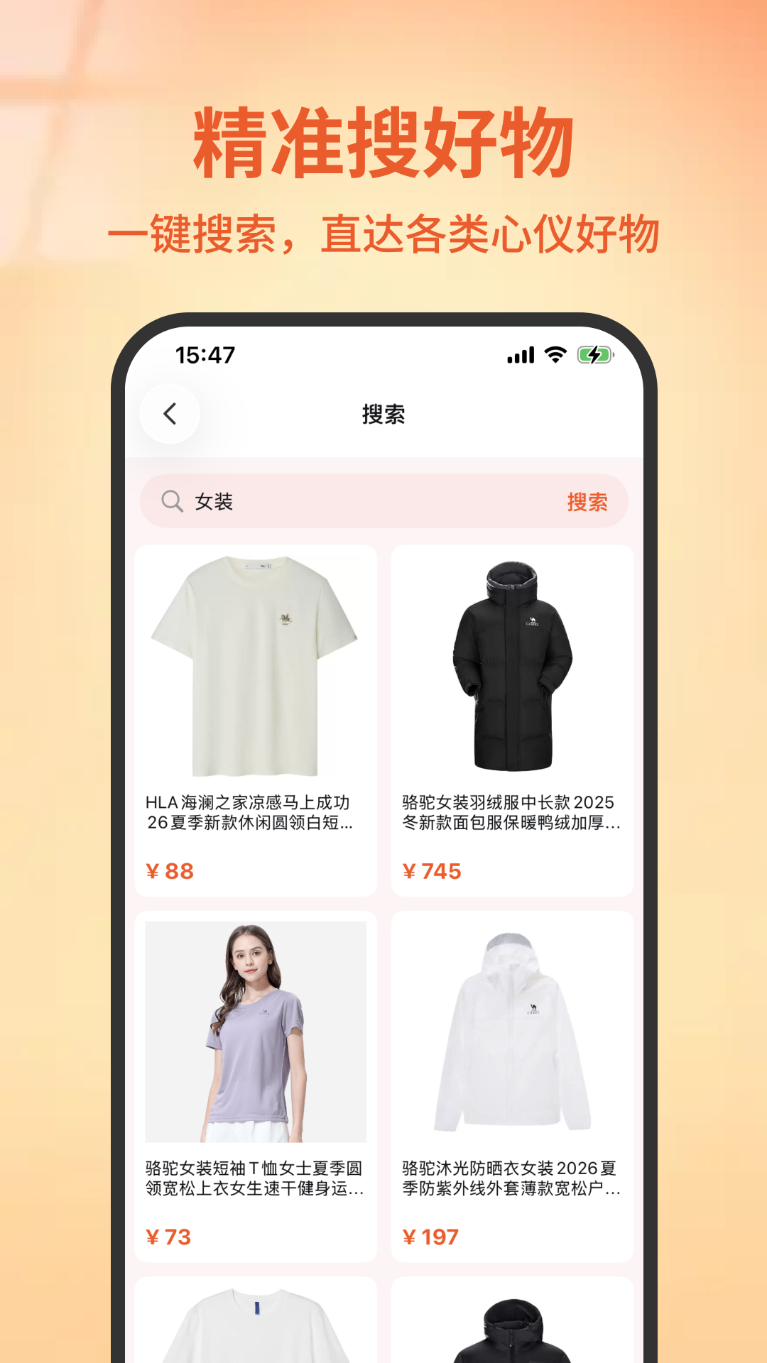 精彩截图-惠集点2026官方新版