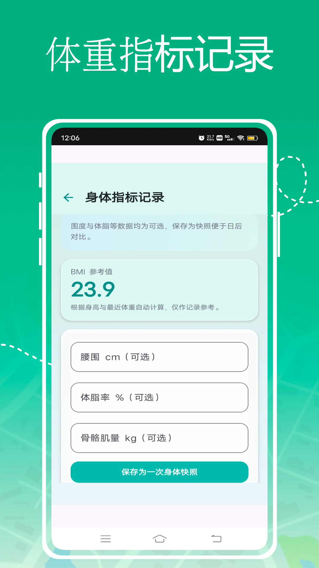 精彩截图-享睿健康2026官方新版