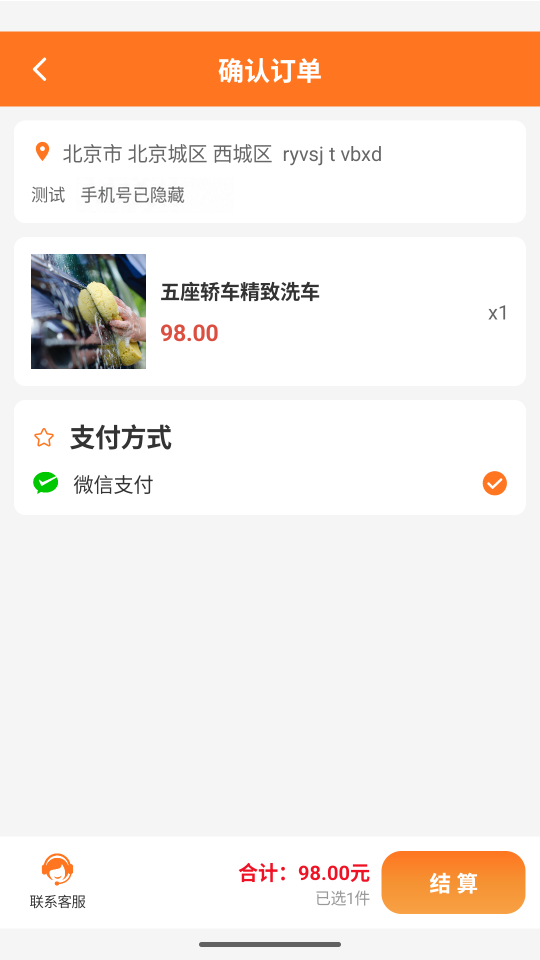 精彩截图-比个件2026官方新版