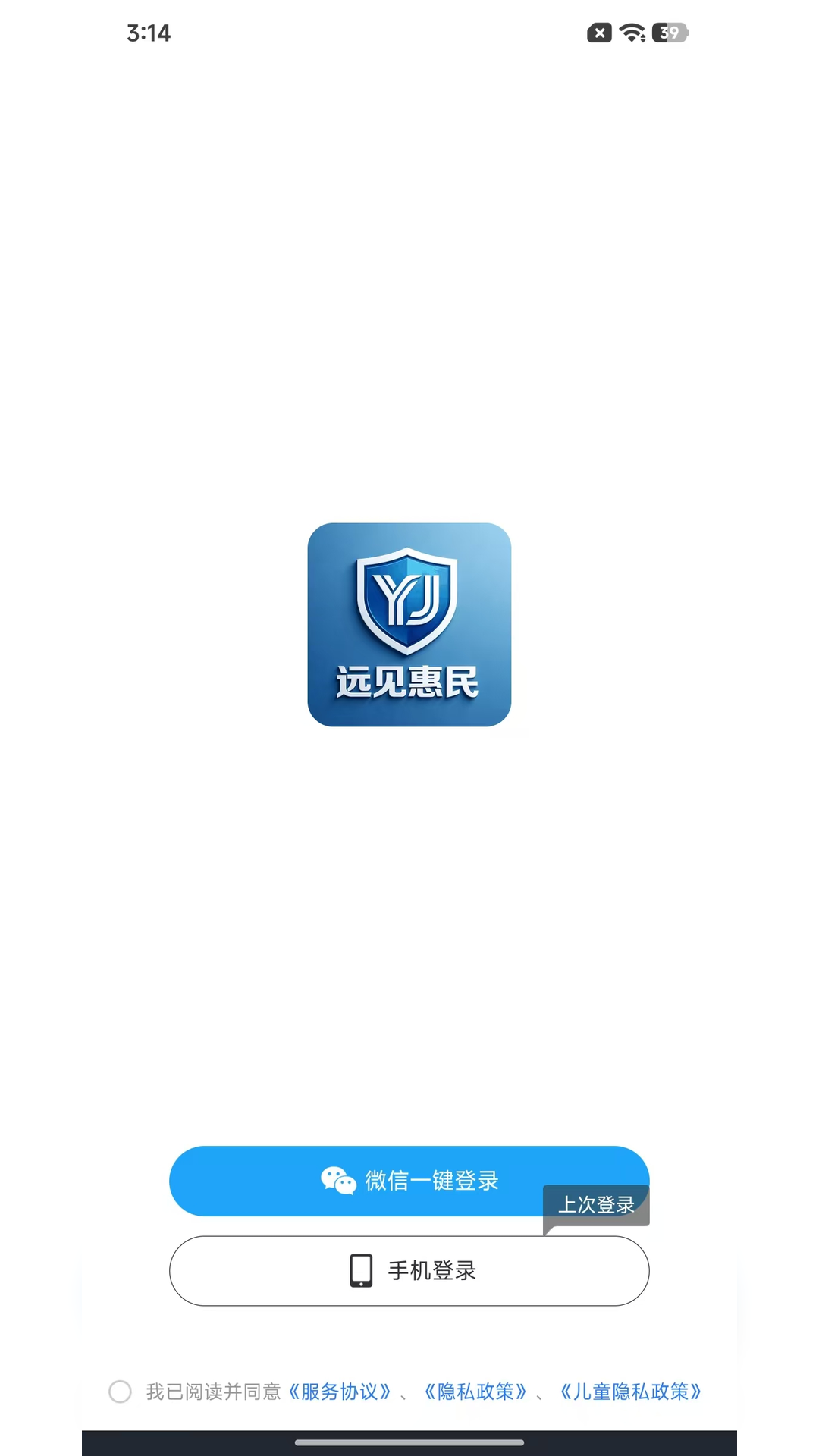 精彩截图-远见惠民2026官方新版