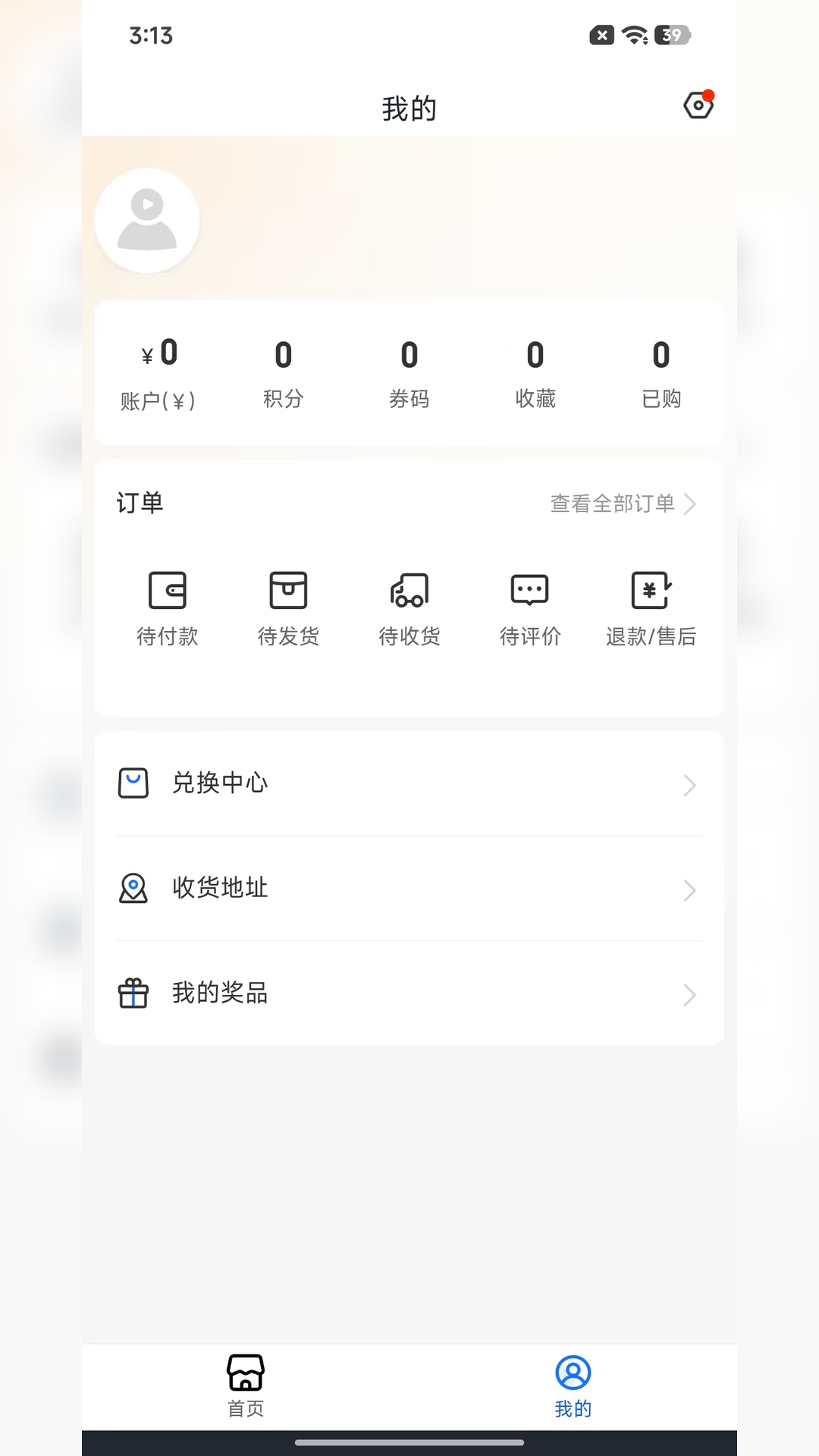 精彩截图-远见惠民2026官方新版