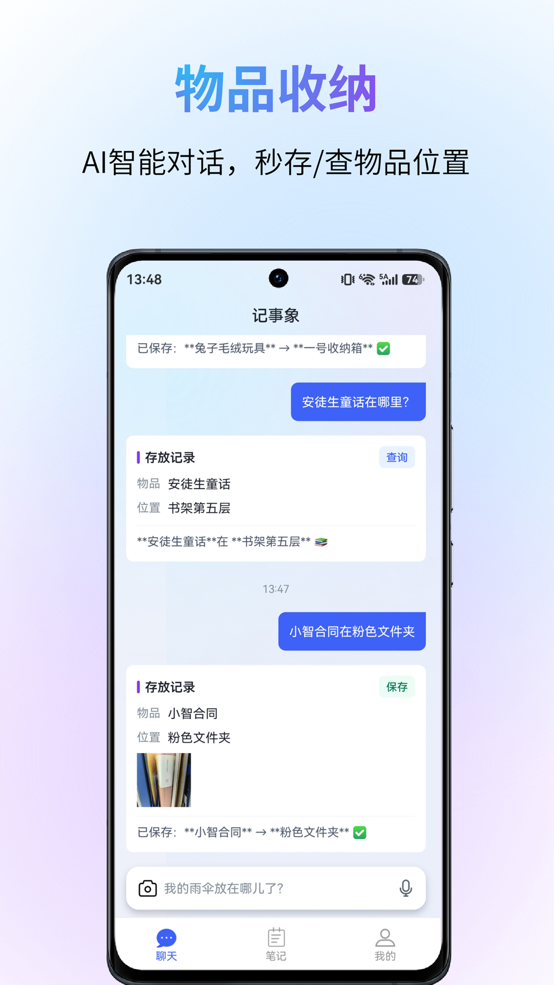 精彩截图-记事象2026官方新版