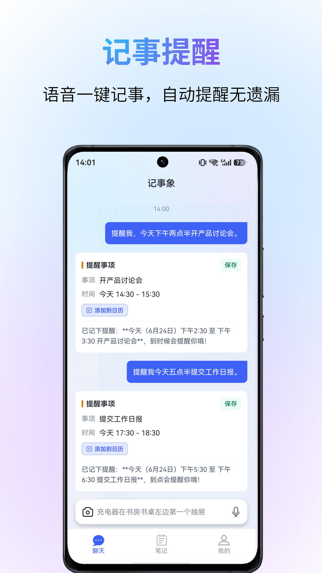 精彩截图-记事象2026官方新版