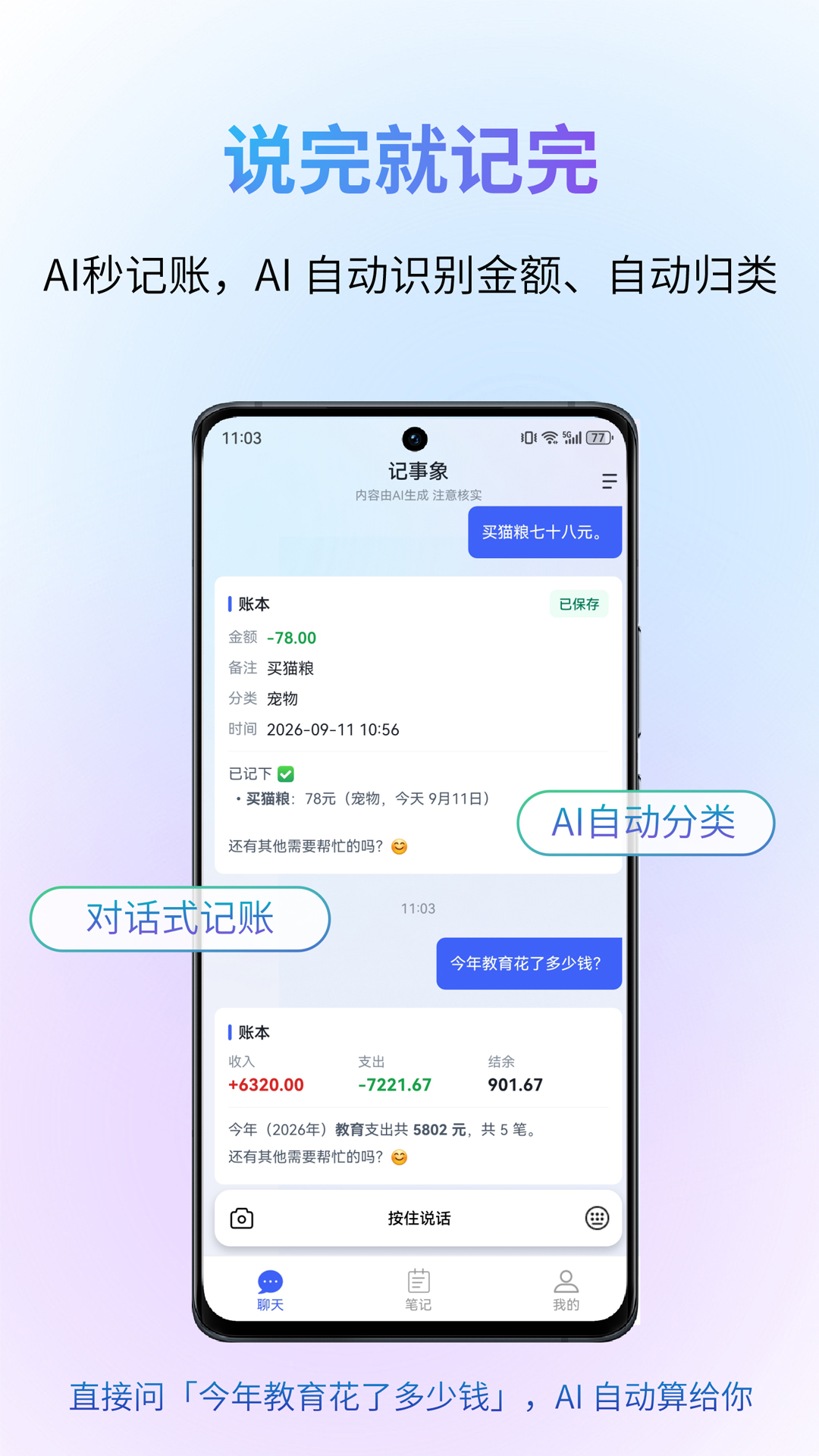 精彩截图-记事象2026官方新版