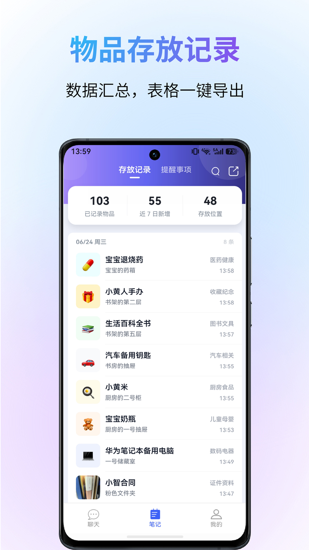 精彩截图-记事象2026官方新版
