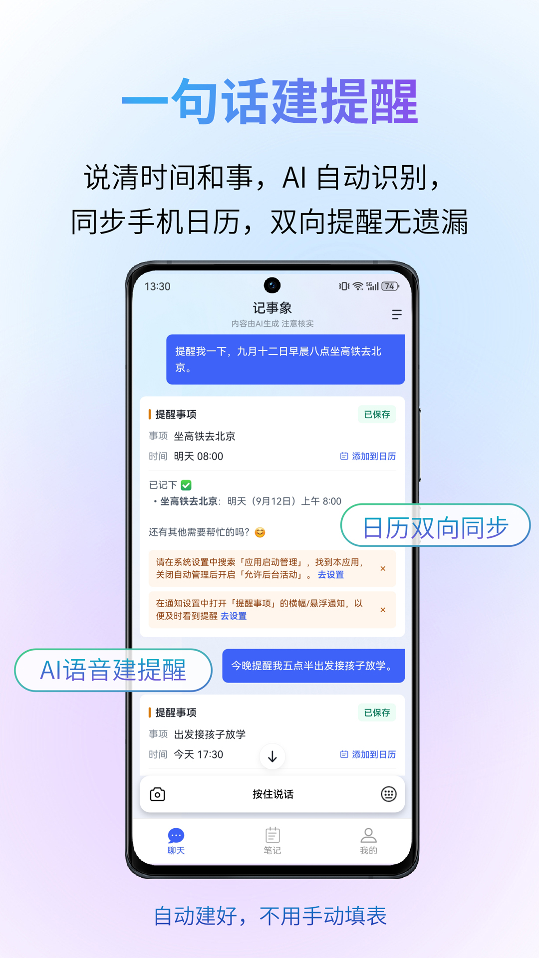 精彩截图-记事象2026官方新版