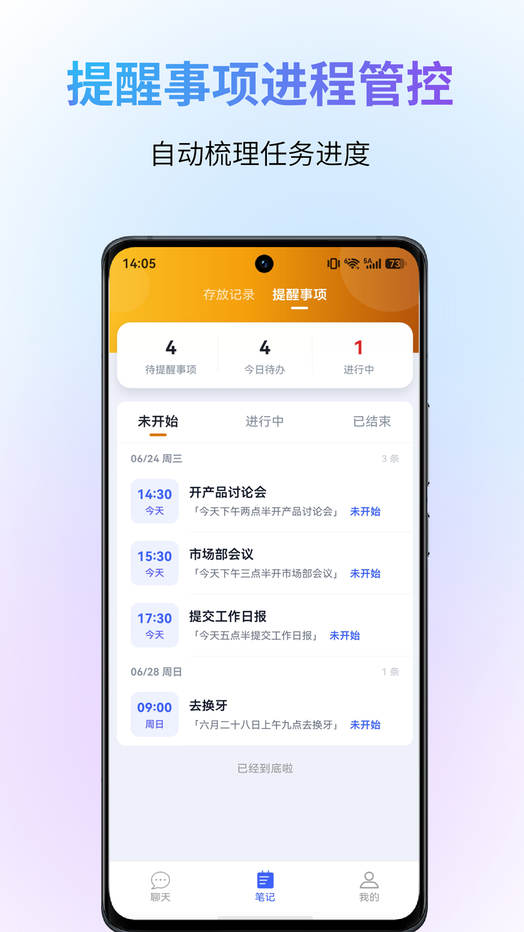 精彩截图-记事象2026官方新版