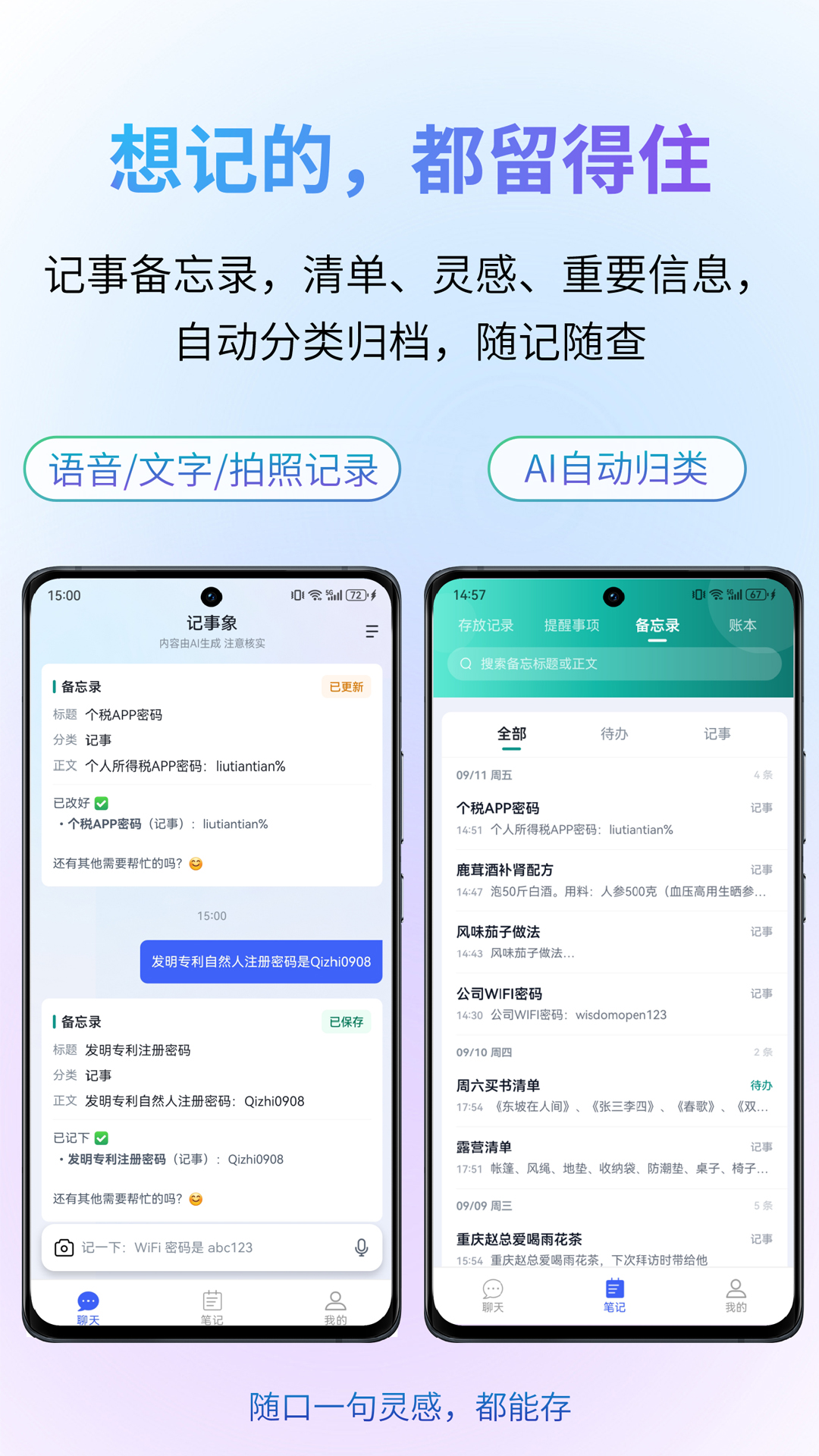 精彩截图-记事象2026官方新版