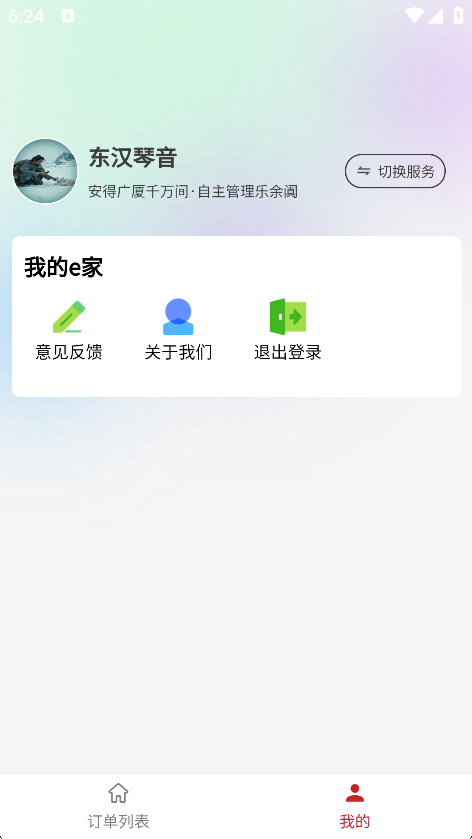 精彩截图-东汉智慧2026官方新版