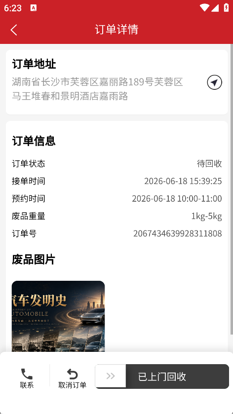 精彩截图-东汉智慧2026官方新版
